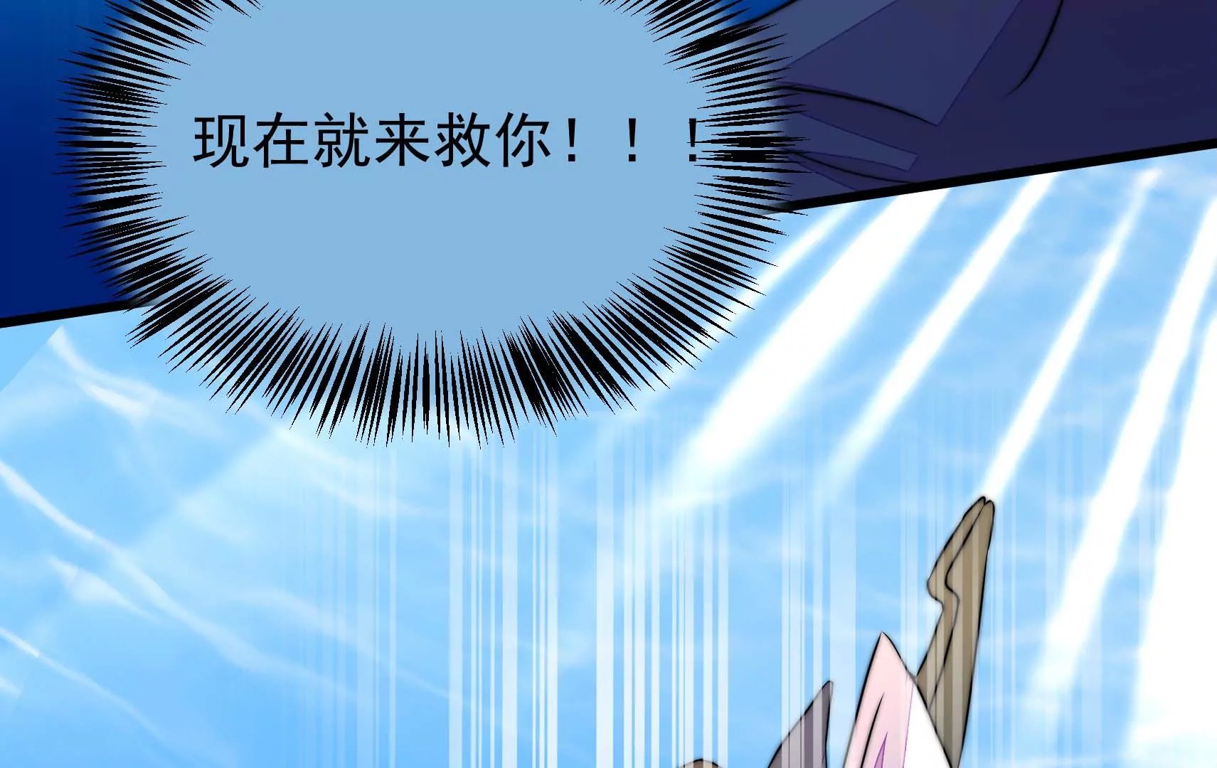 第49话 皇满昏迷