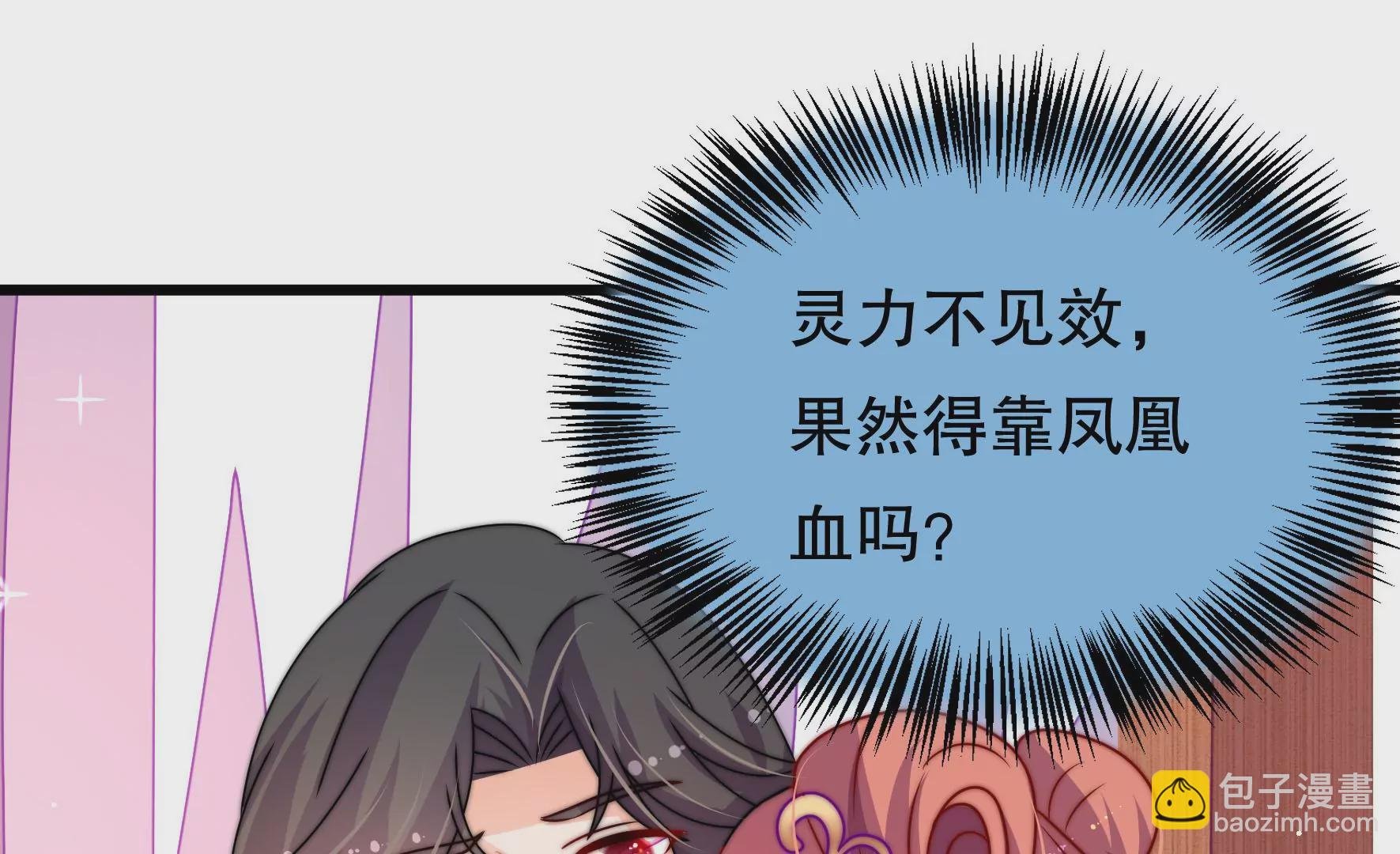 第50话 凤凰血