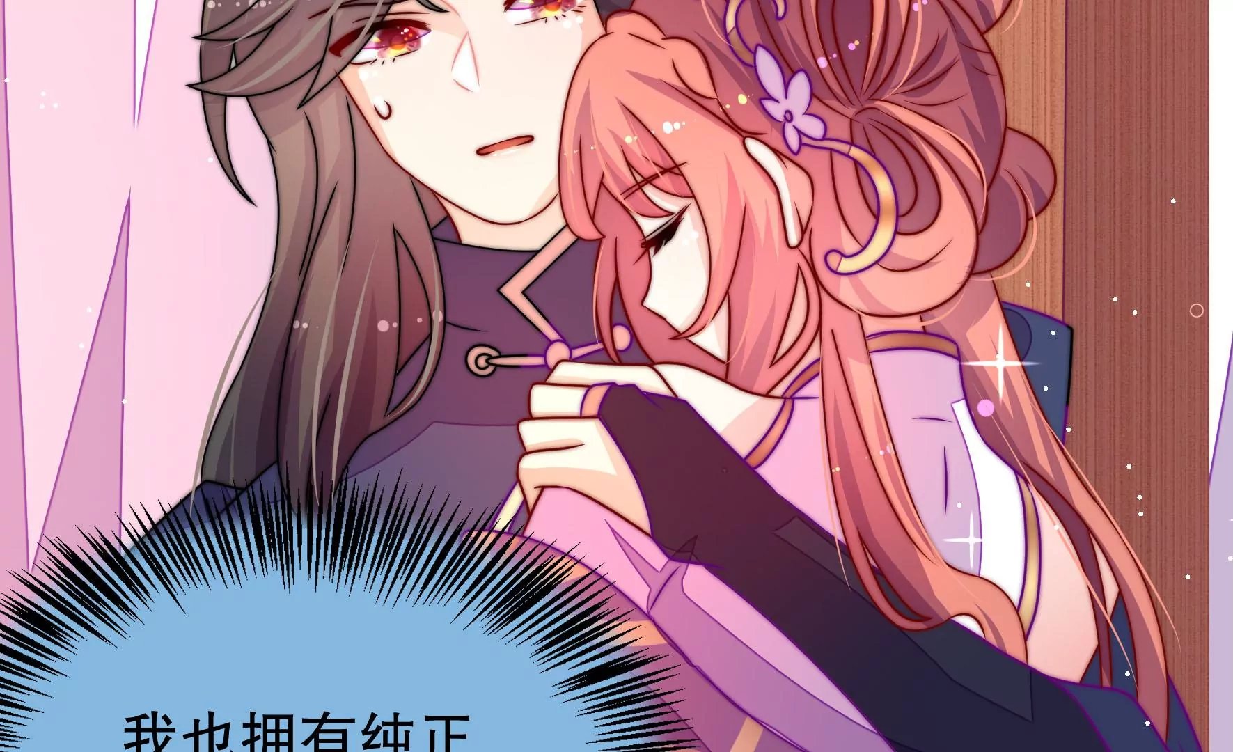 第50话 凤凰血