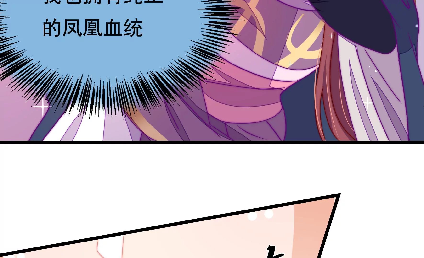 第50话 凤凰血