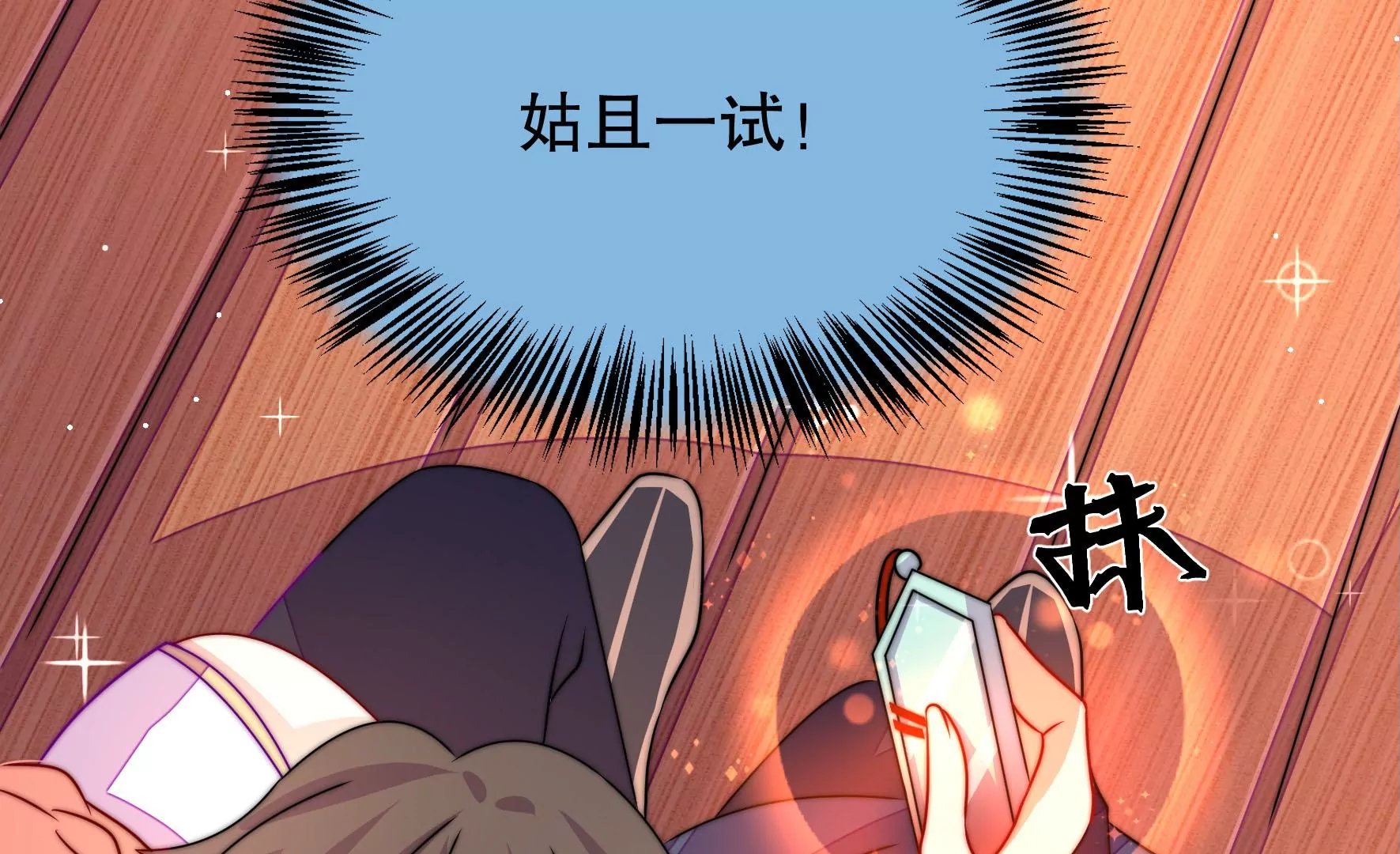 第50话 凤凰血