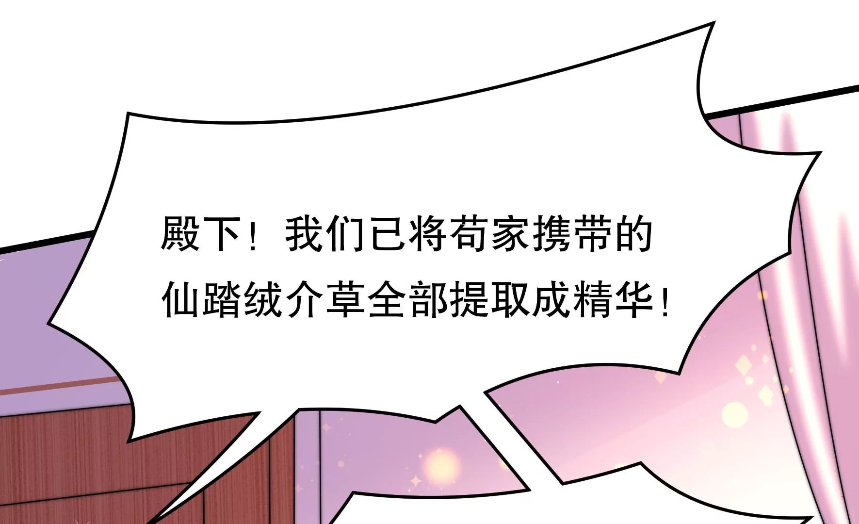 第50话 凤凰血