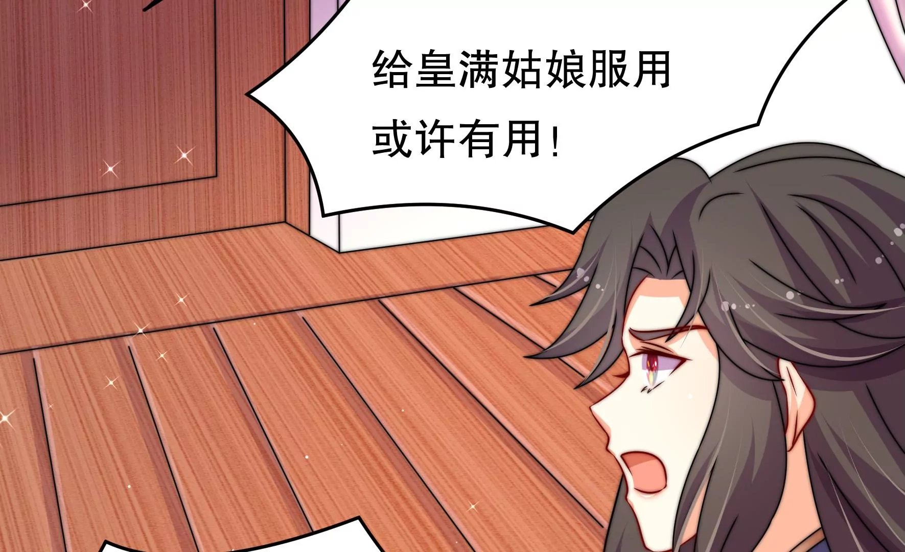 第50话 凤凰血