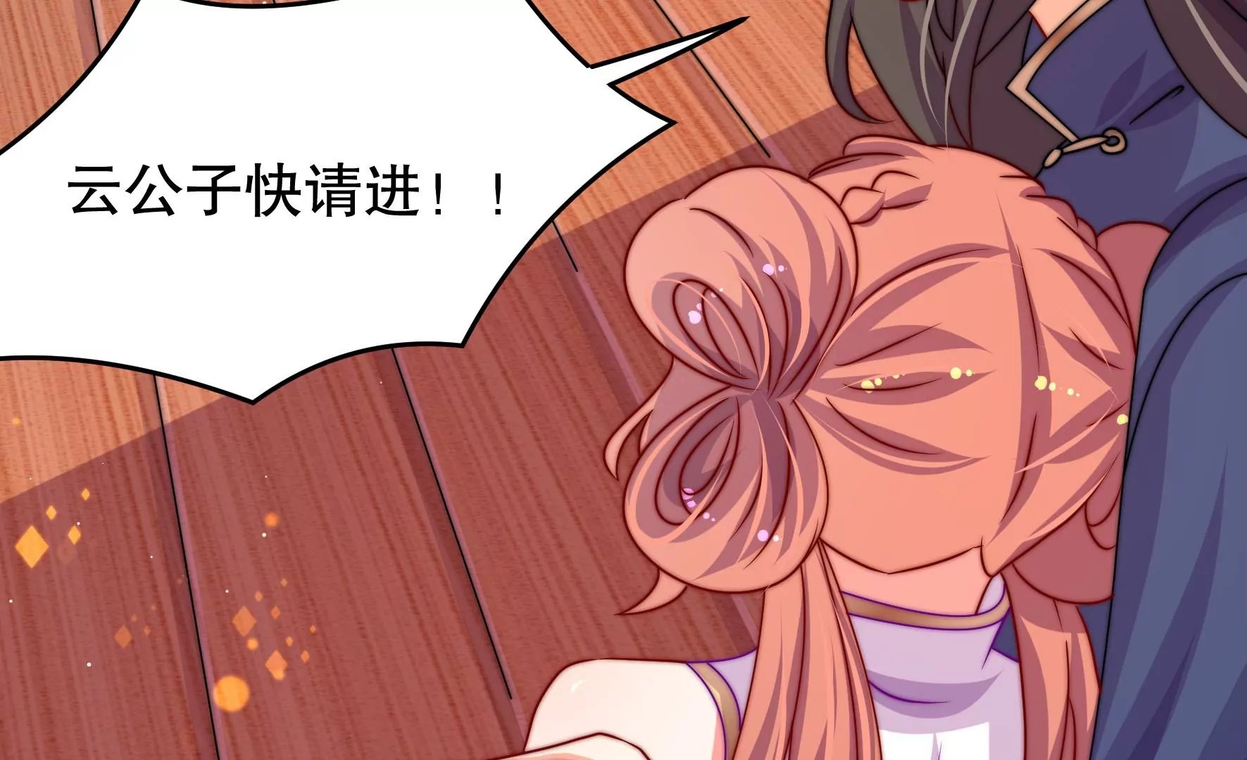 第50话 凤凰血