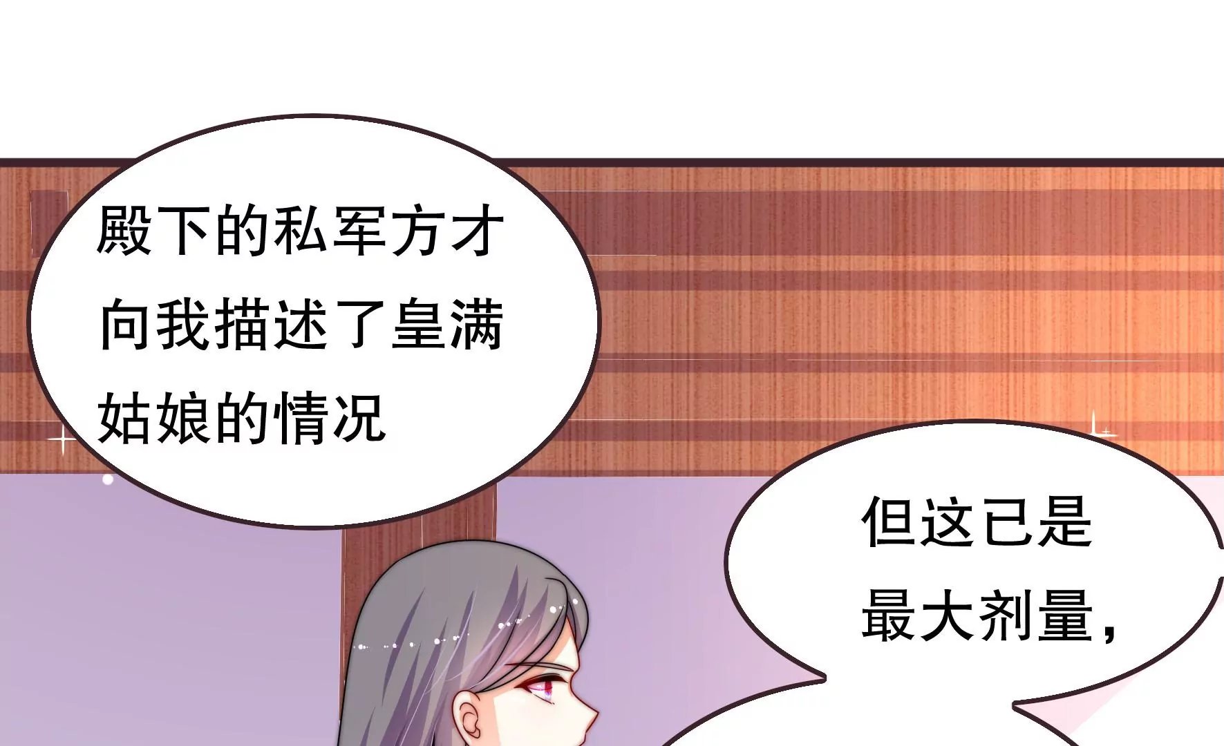 第50话 凤凰血