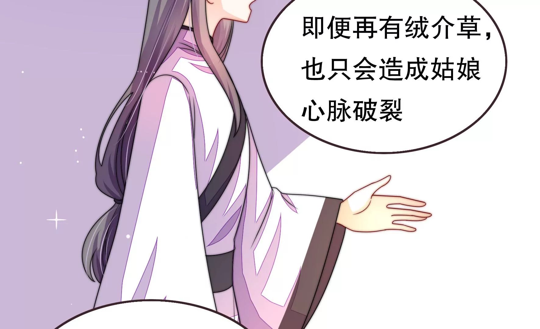第50话 凤凰血