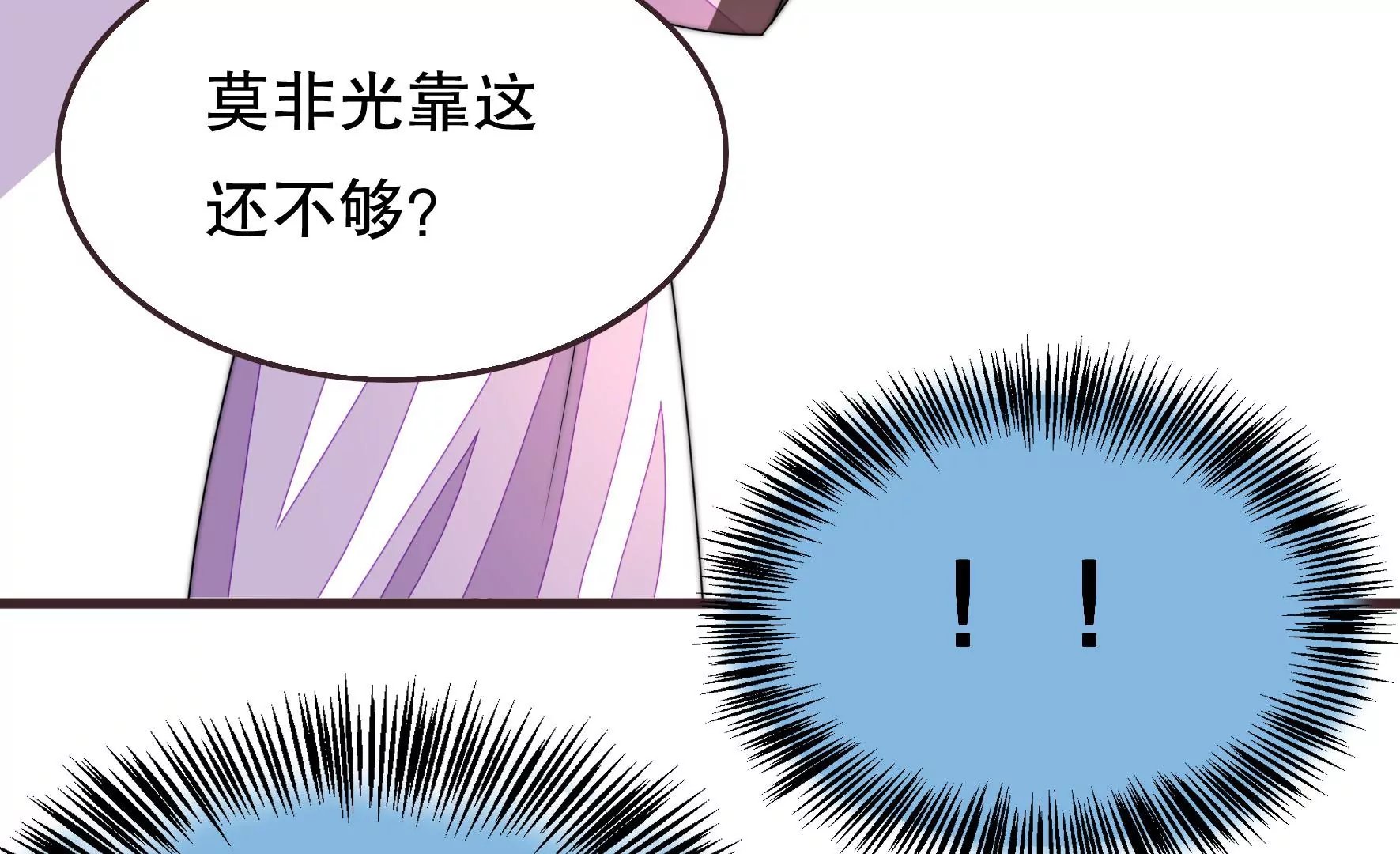 第50话 凤凰血