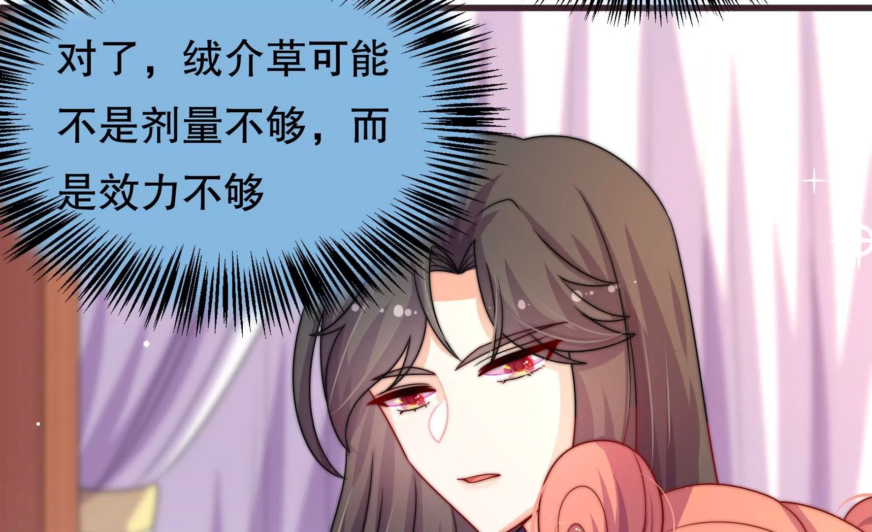 第50话 凤凰血