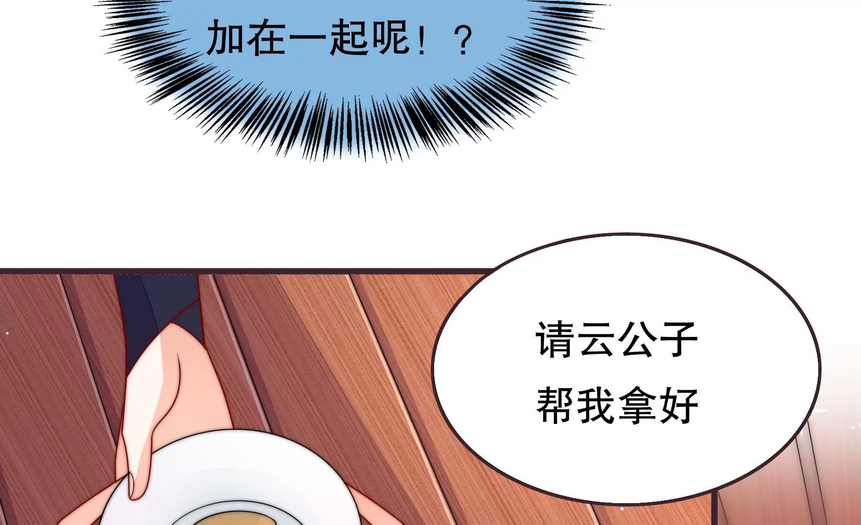 第50话 凤凰血
