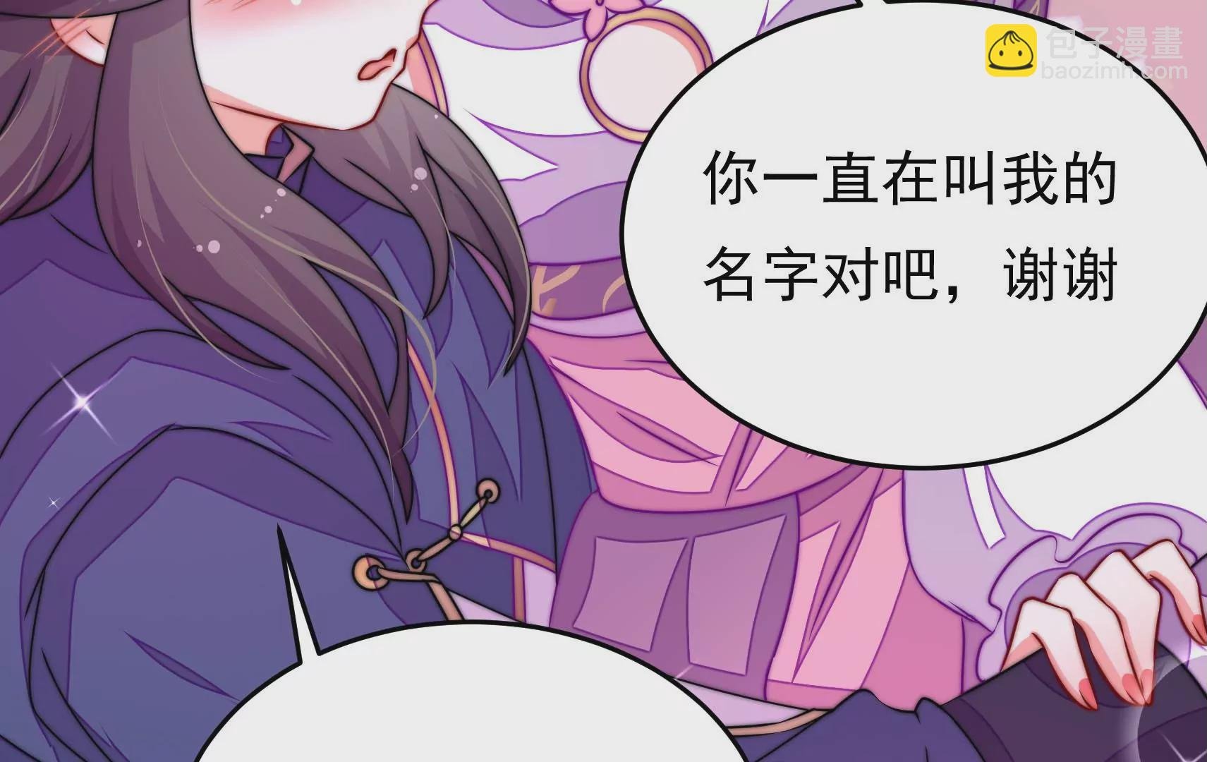 第51话 坦白