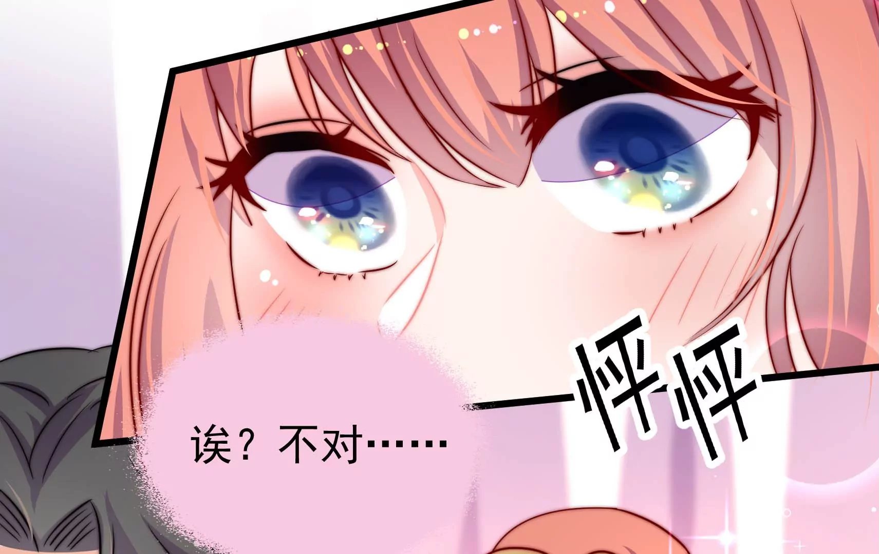 第51话 坦白