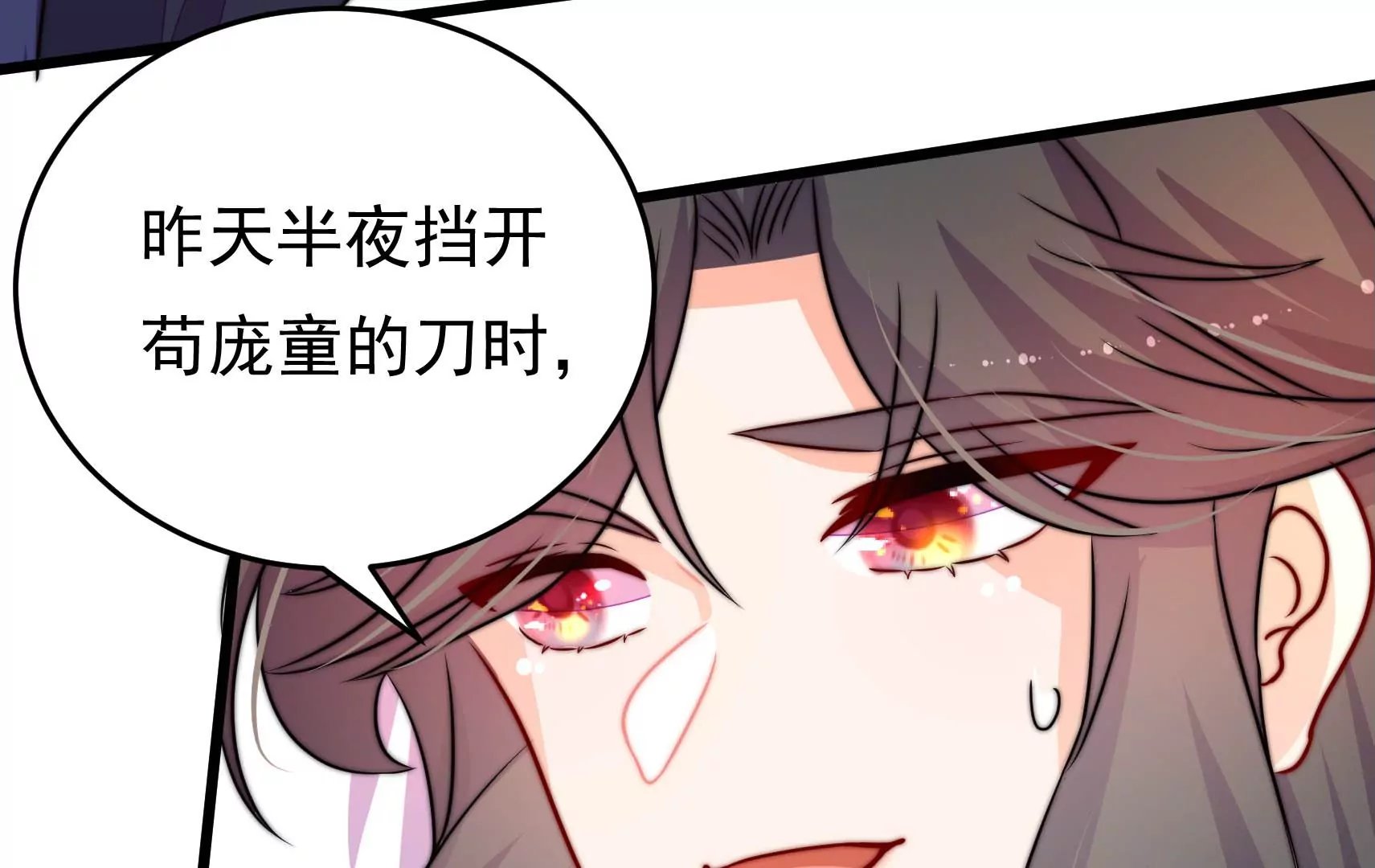 第51话 坦白