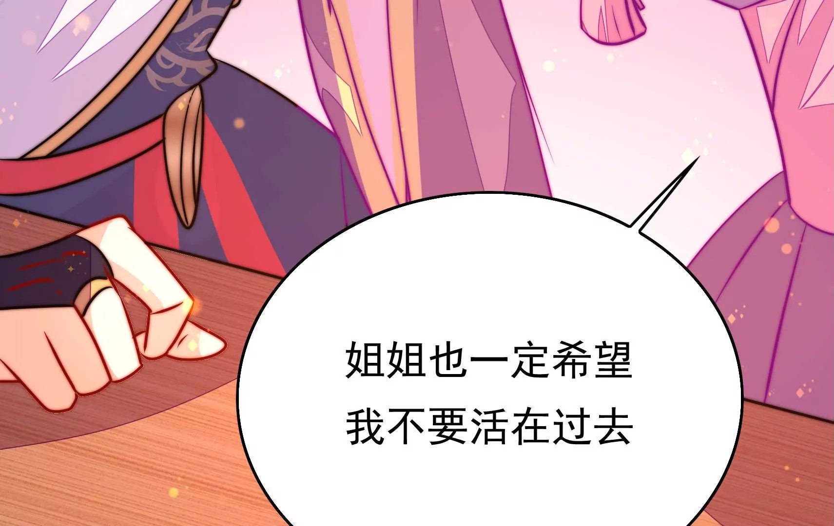 第52话 告知