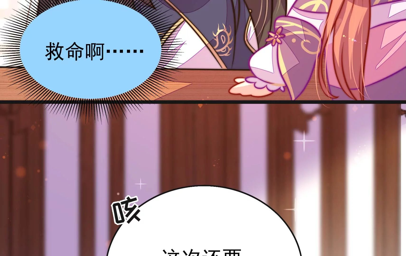 第52话 告知