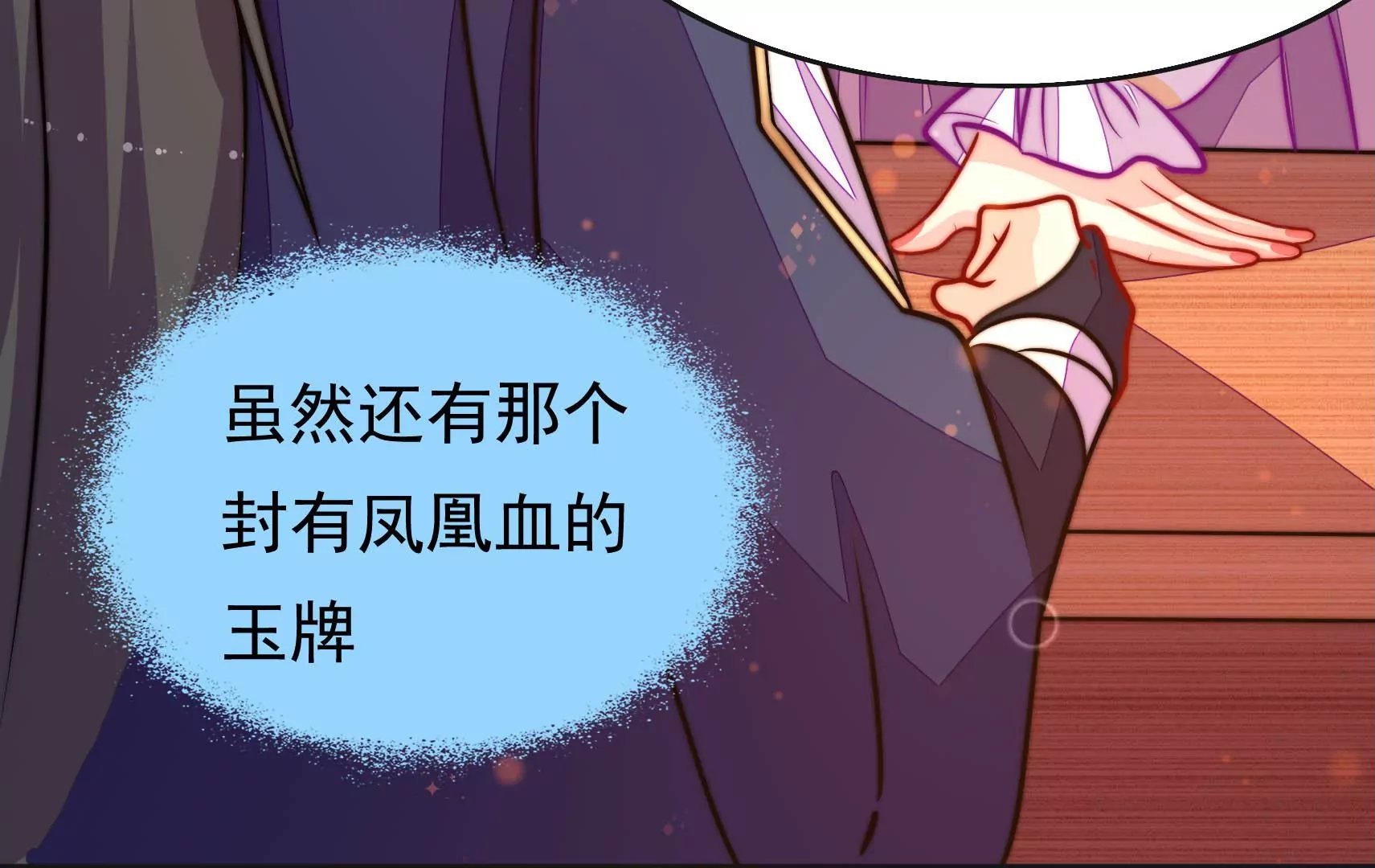 第52话 告知