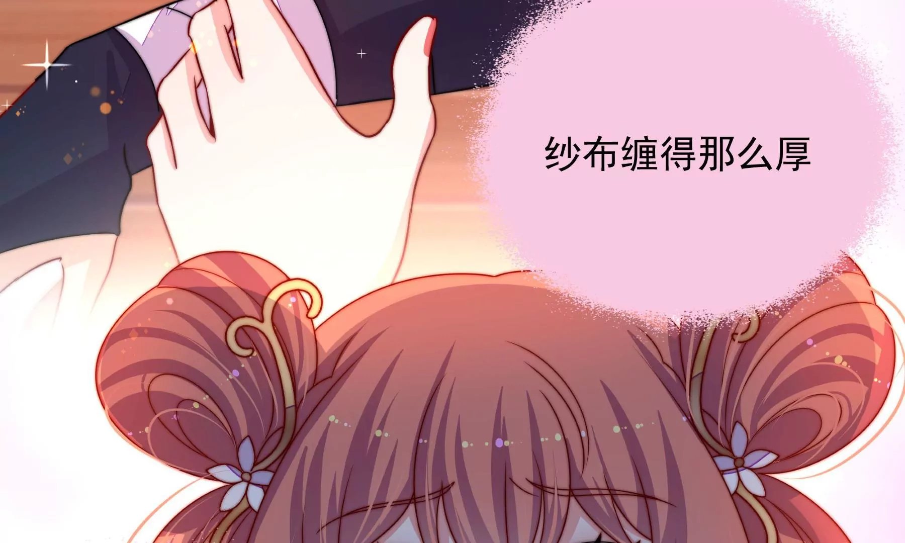 第53话 污蔑