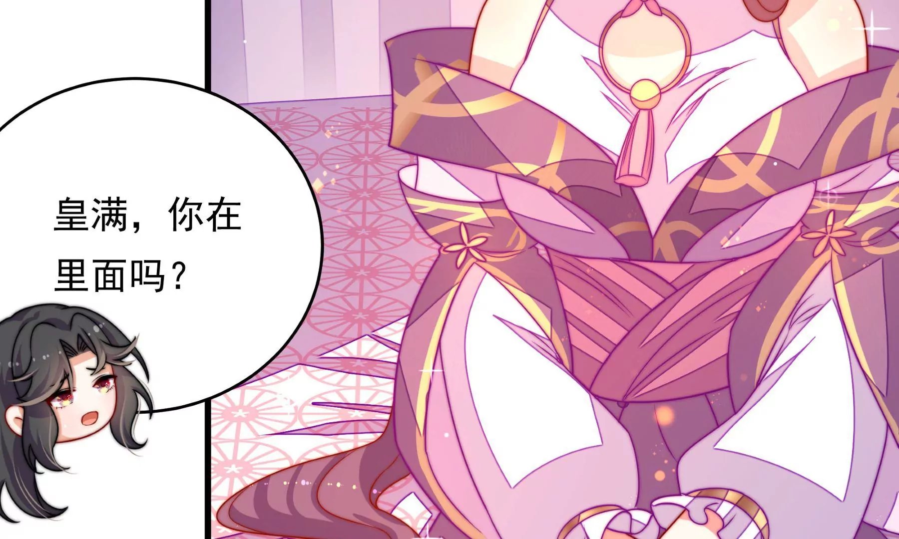 第53话 污蔑