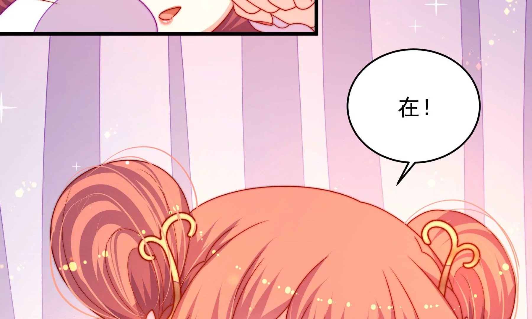 第53话 污蔑