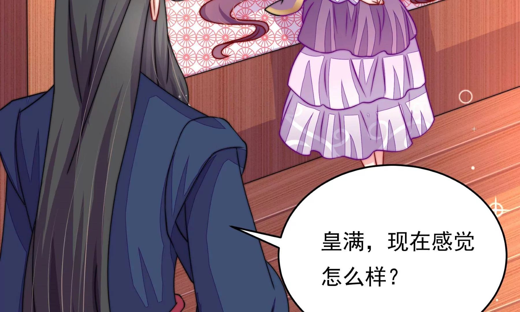 第53话 污蔑
