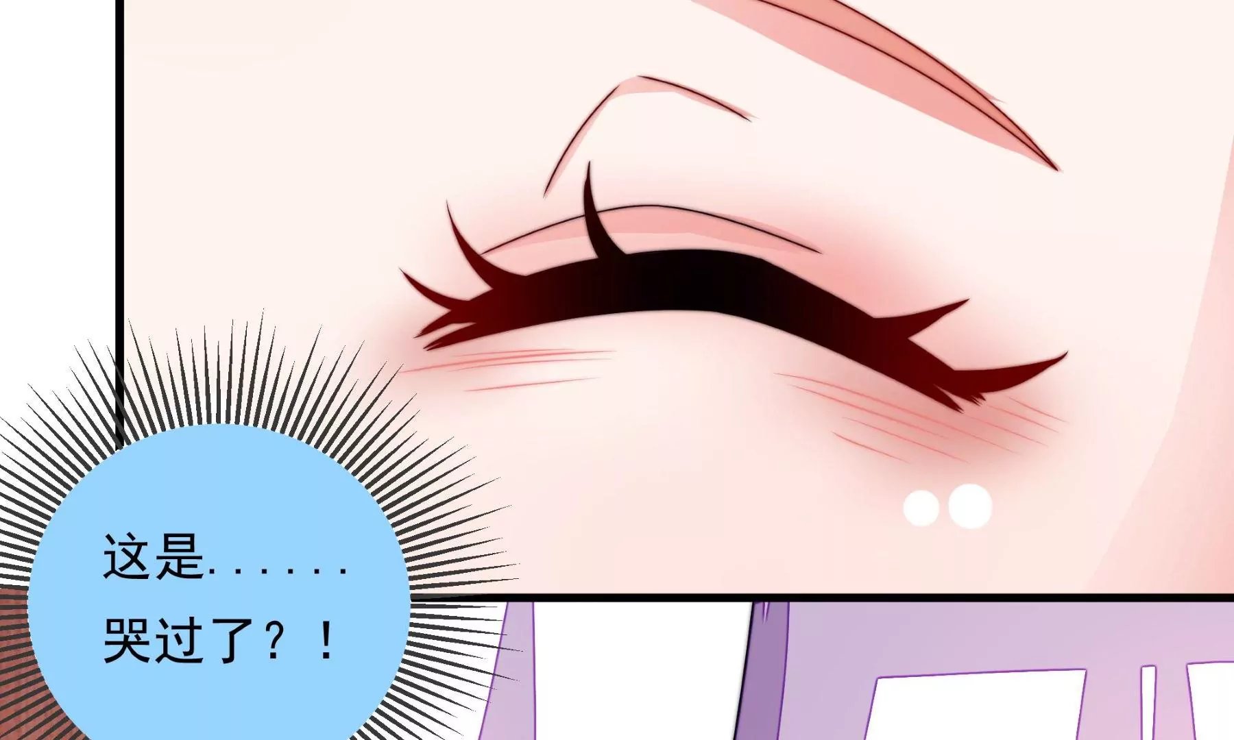 第53话 污蔑