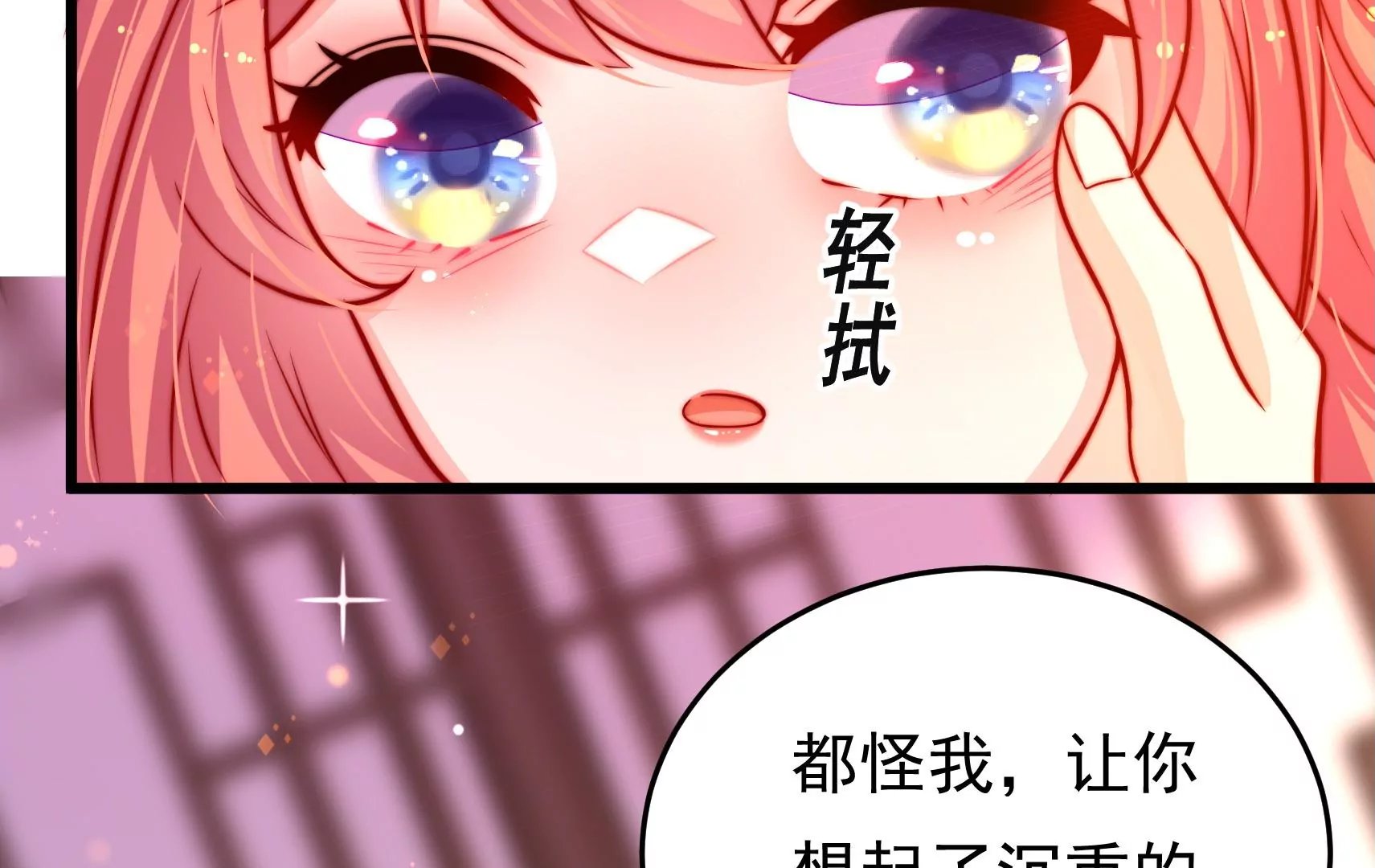 第53话 污蔑