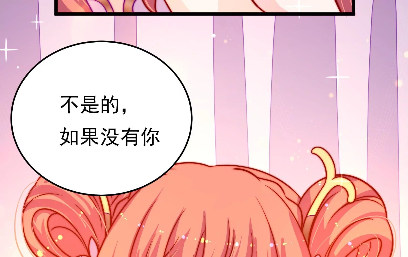 第53话 污蔑