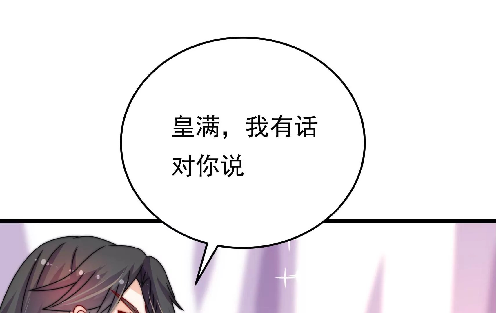 第53话 污蔑