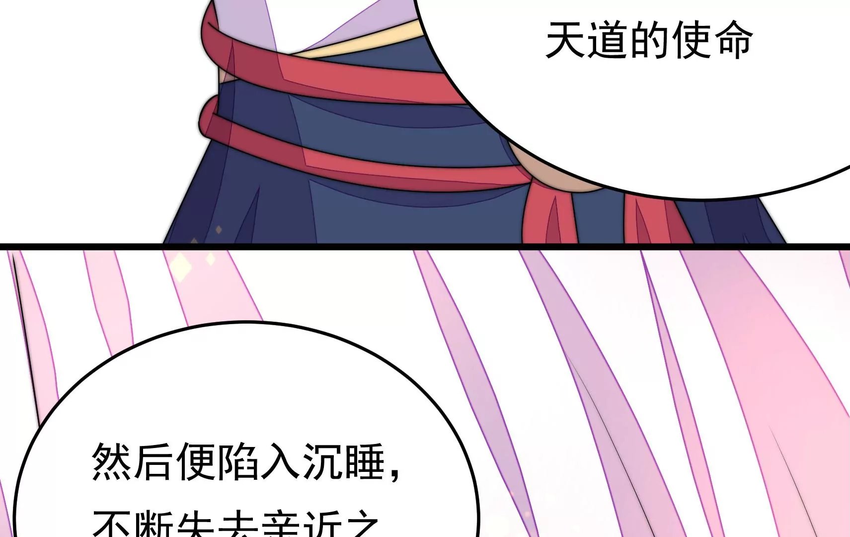 第53话 污蔑