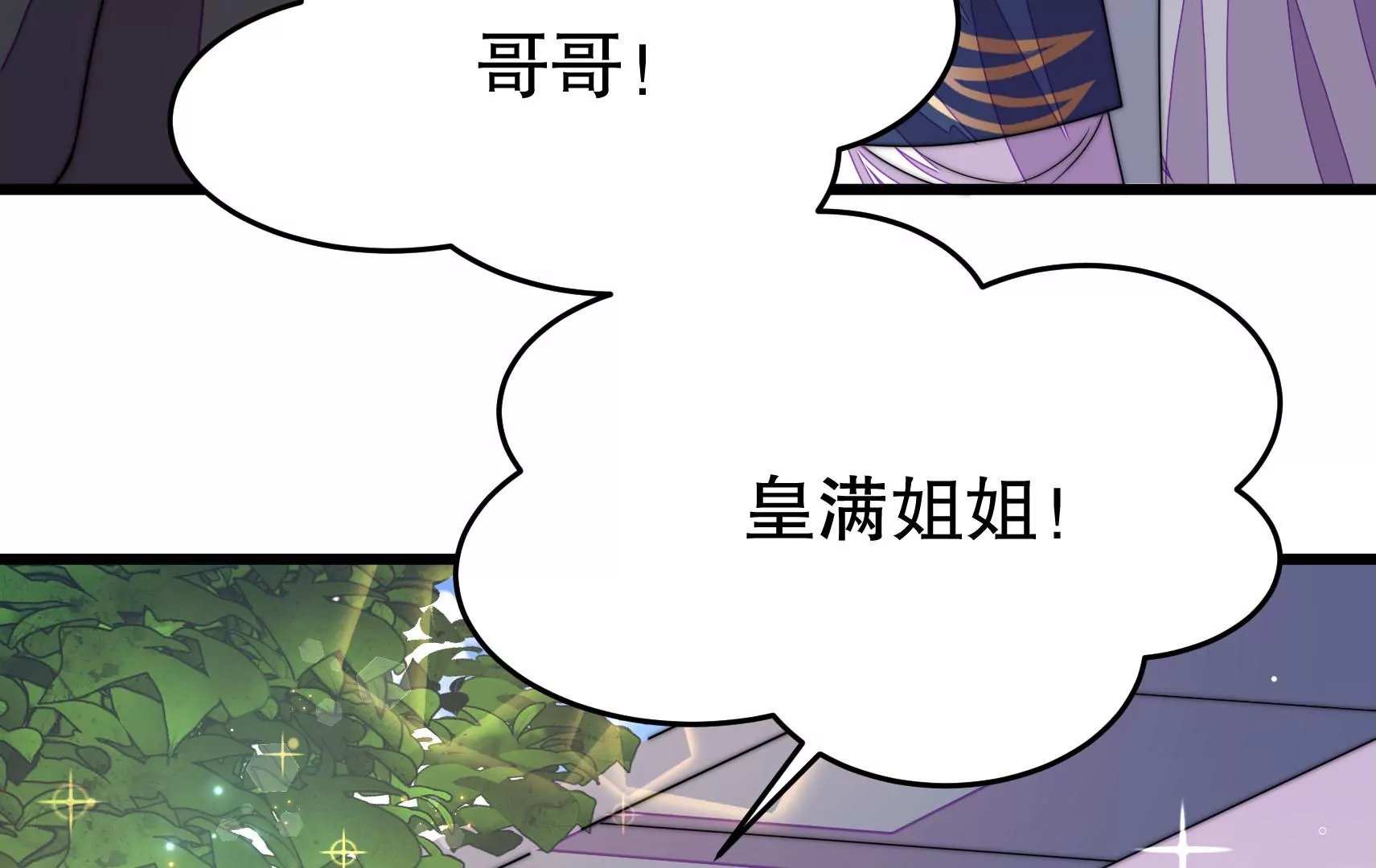 第54话 芥蒂