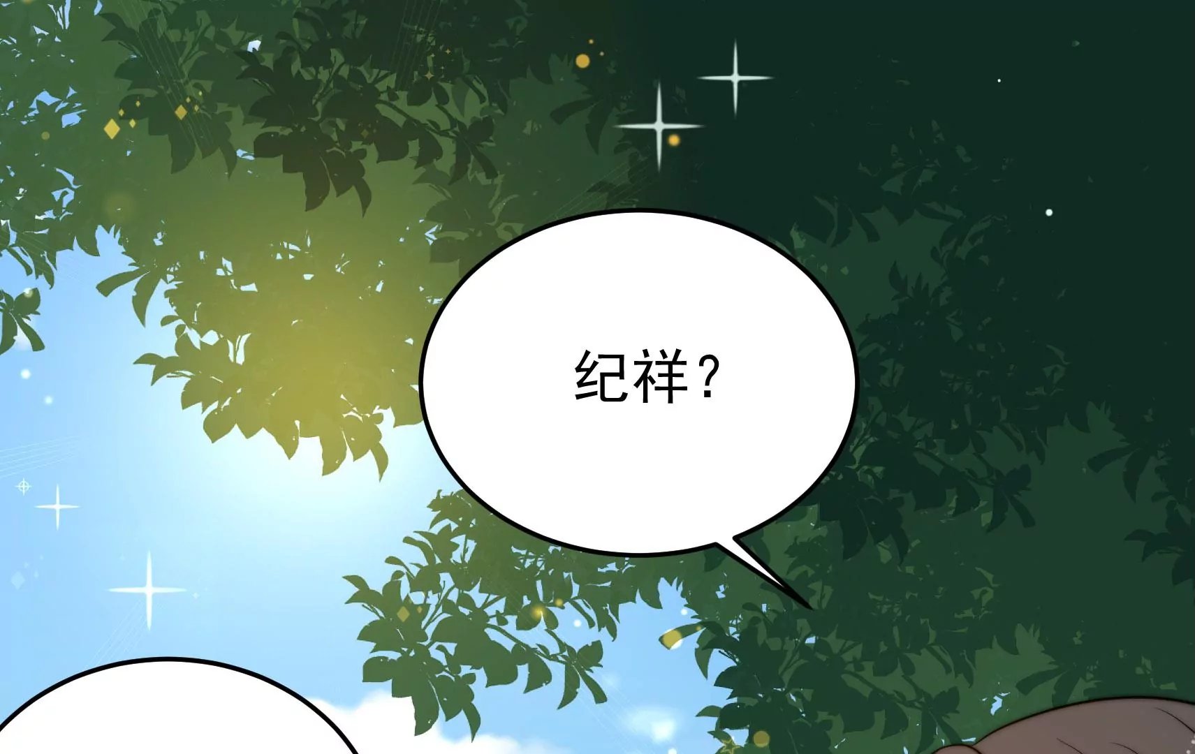 第54话 芥蒂