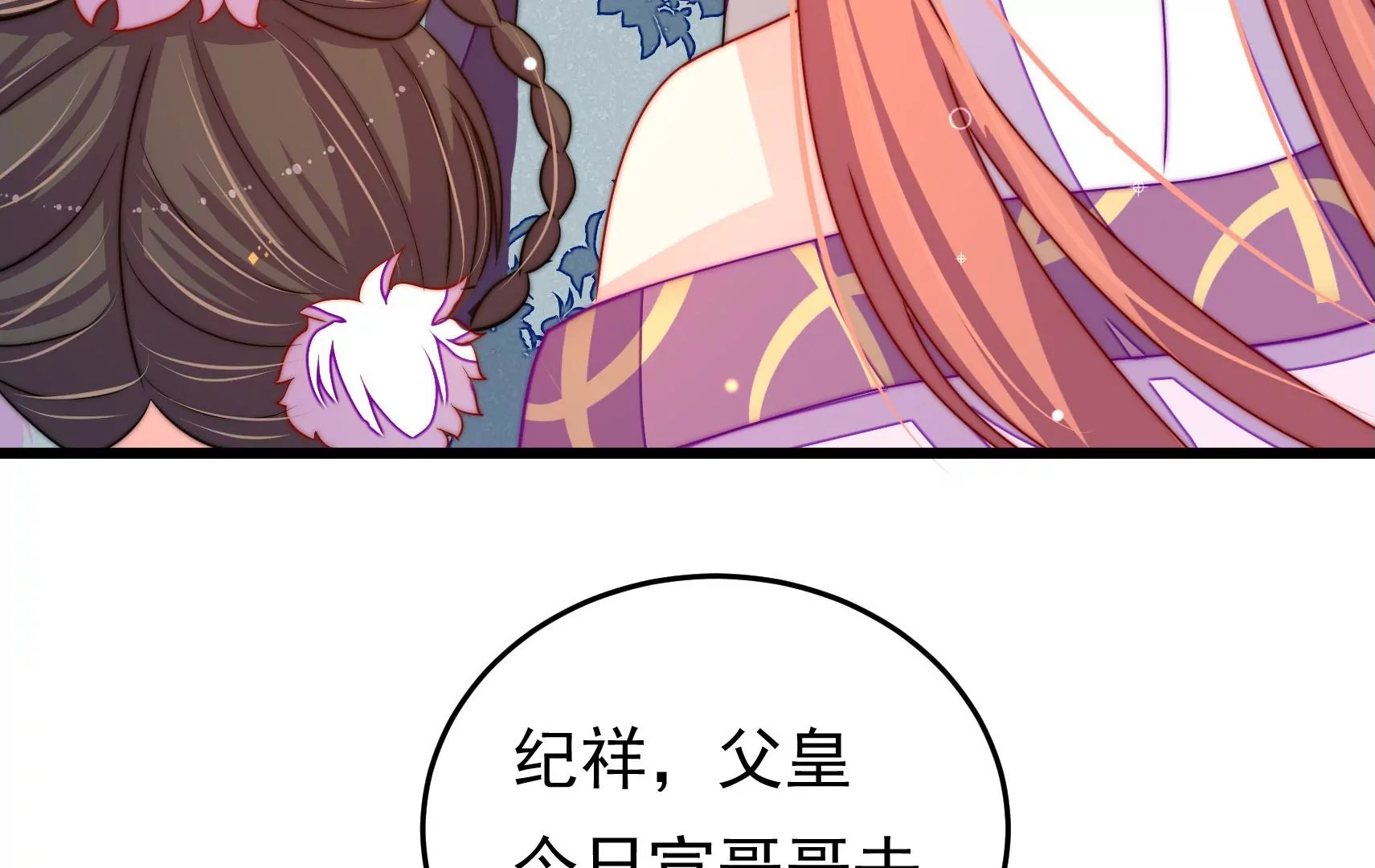 第54话 芥蒂