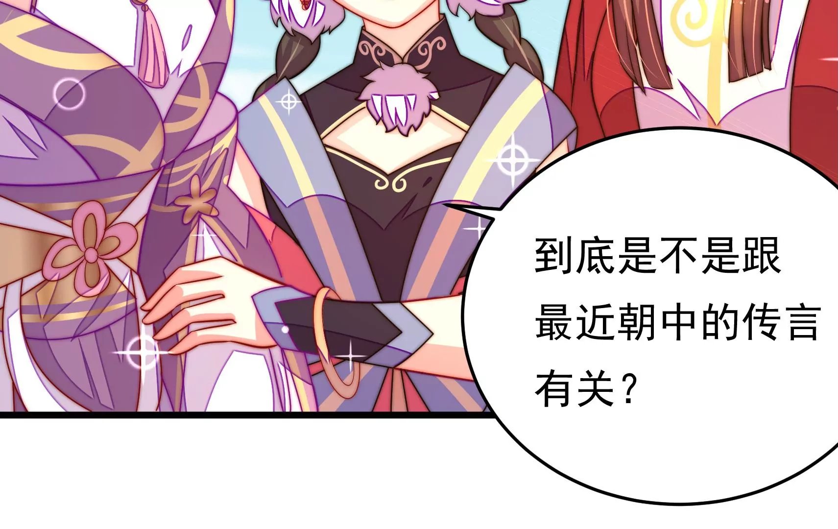第54话 芥蒂