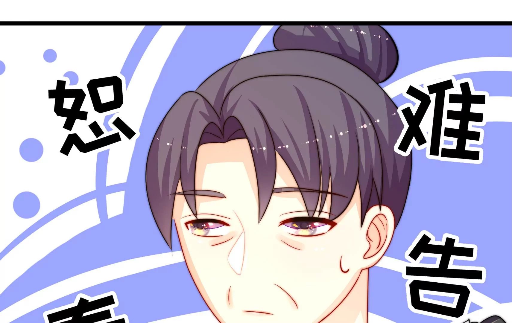 第54话 芥蒂