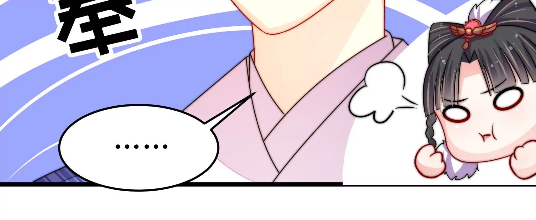 第54话 芥蒂