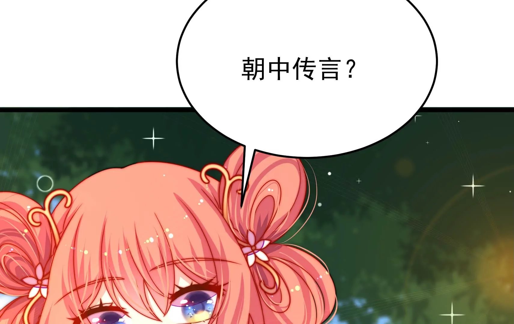第54话 芥蒂