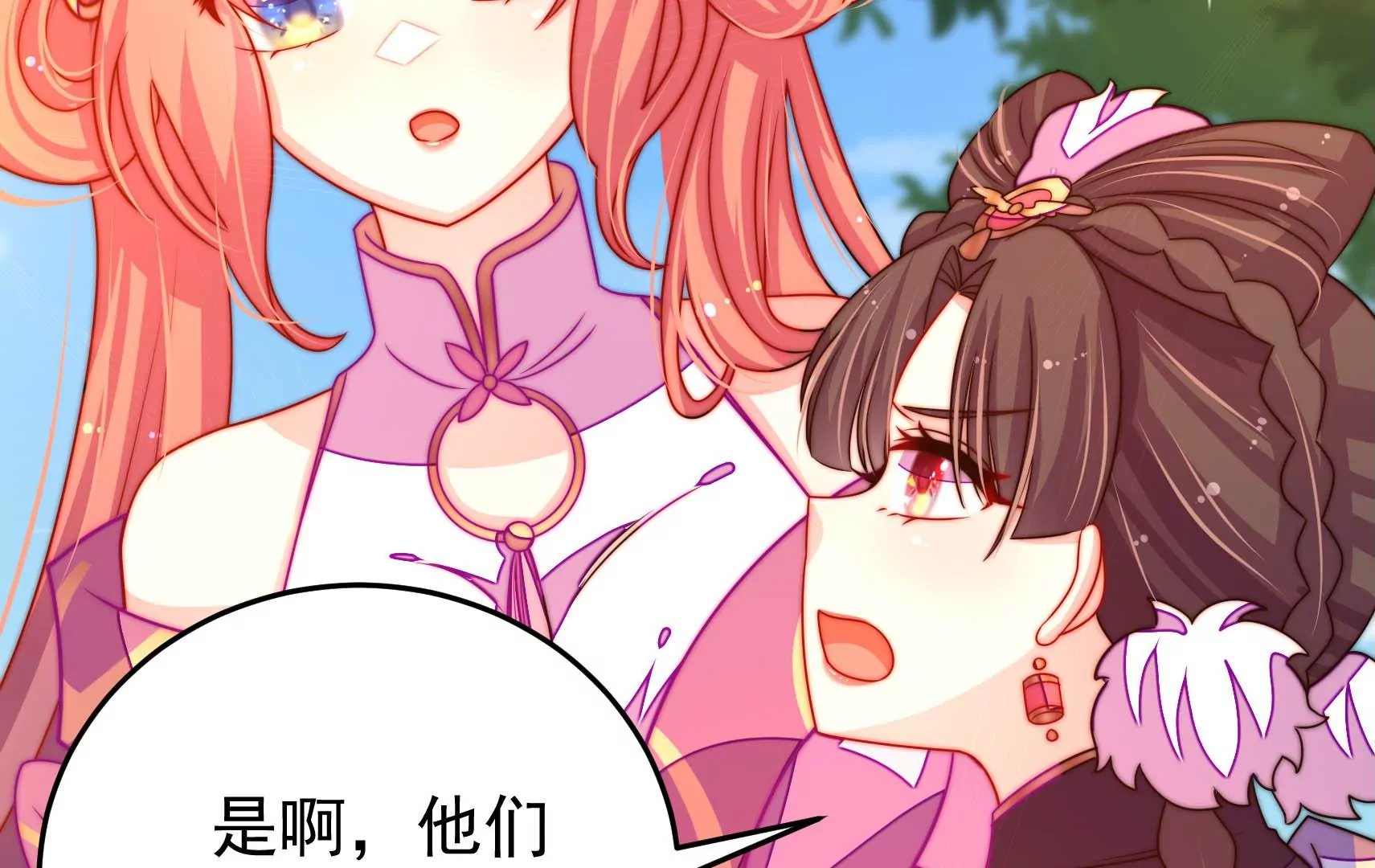 第54话 芥蒂