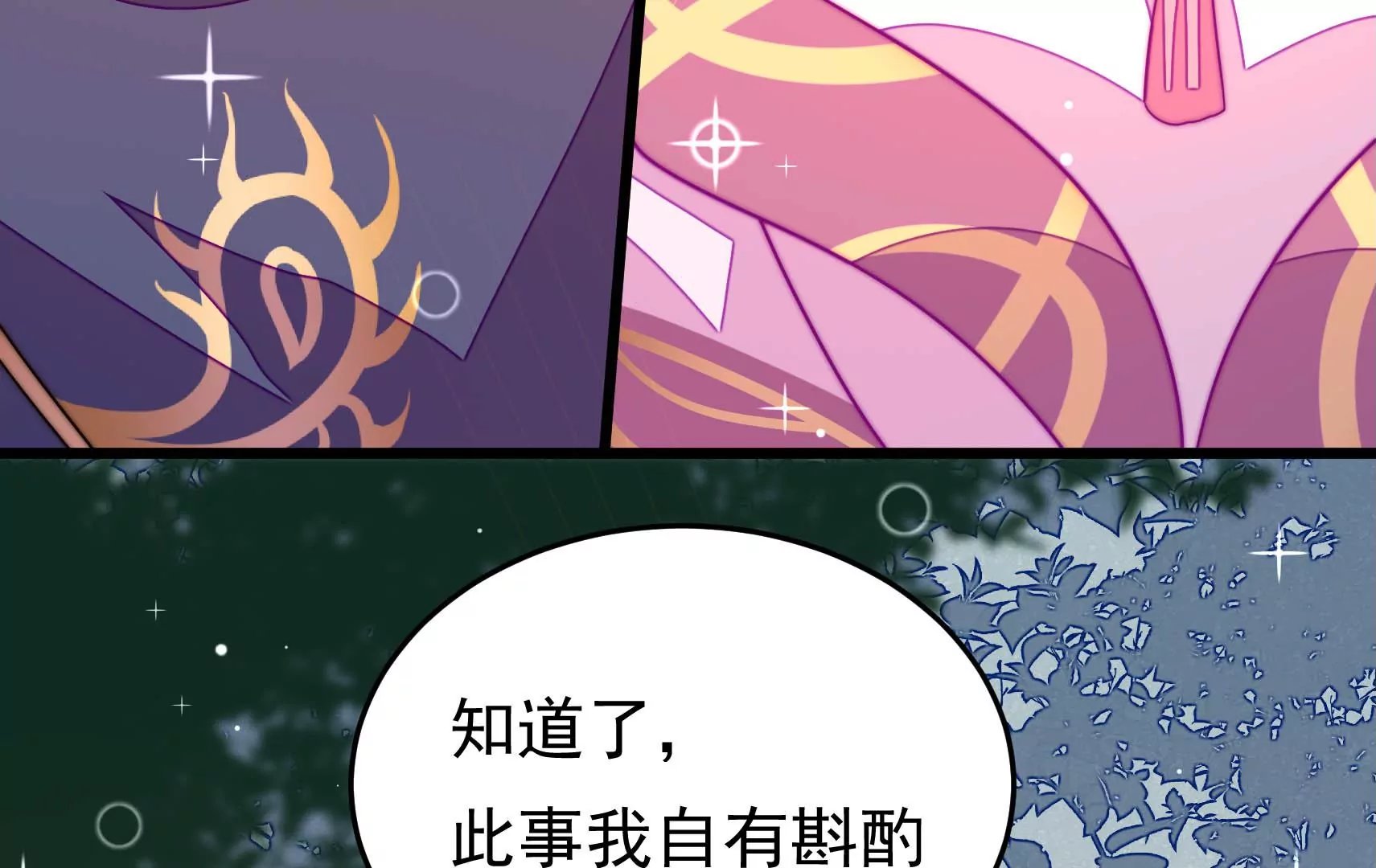第54话 芥蒂