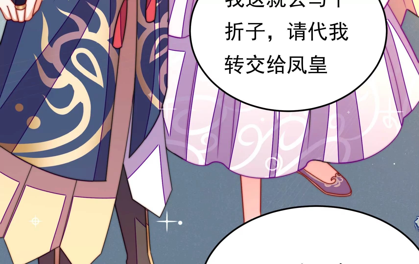 第54话 芥蒂