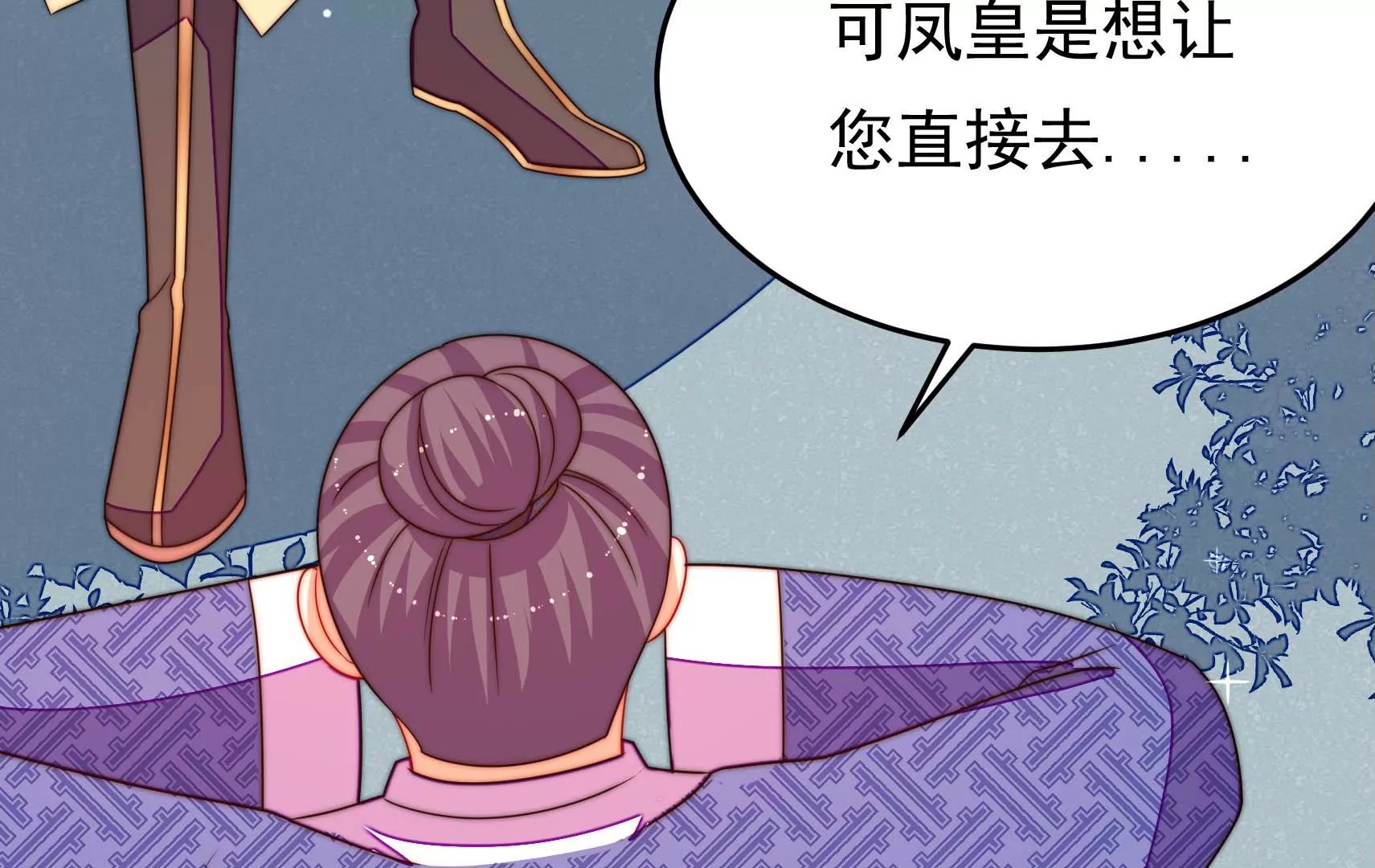 第54话 芥蒂
