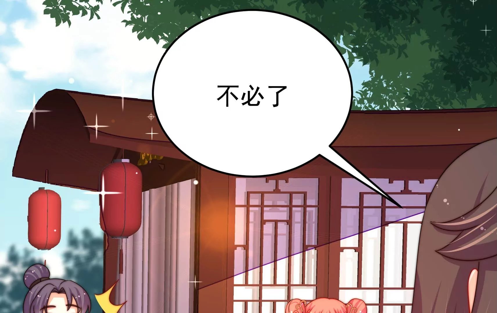 第54话 芥蒂