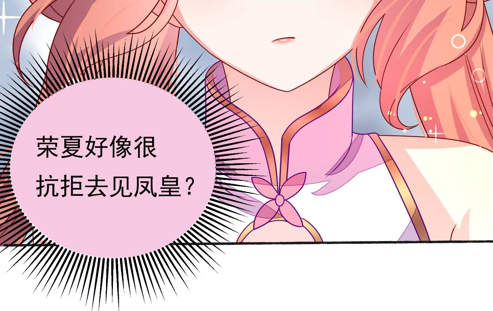 第54话 芥蒂