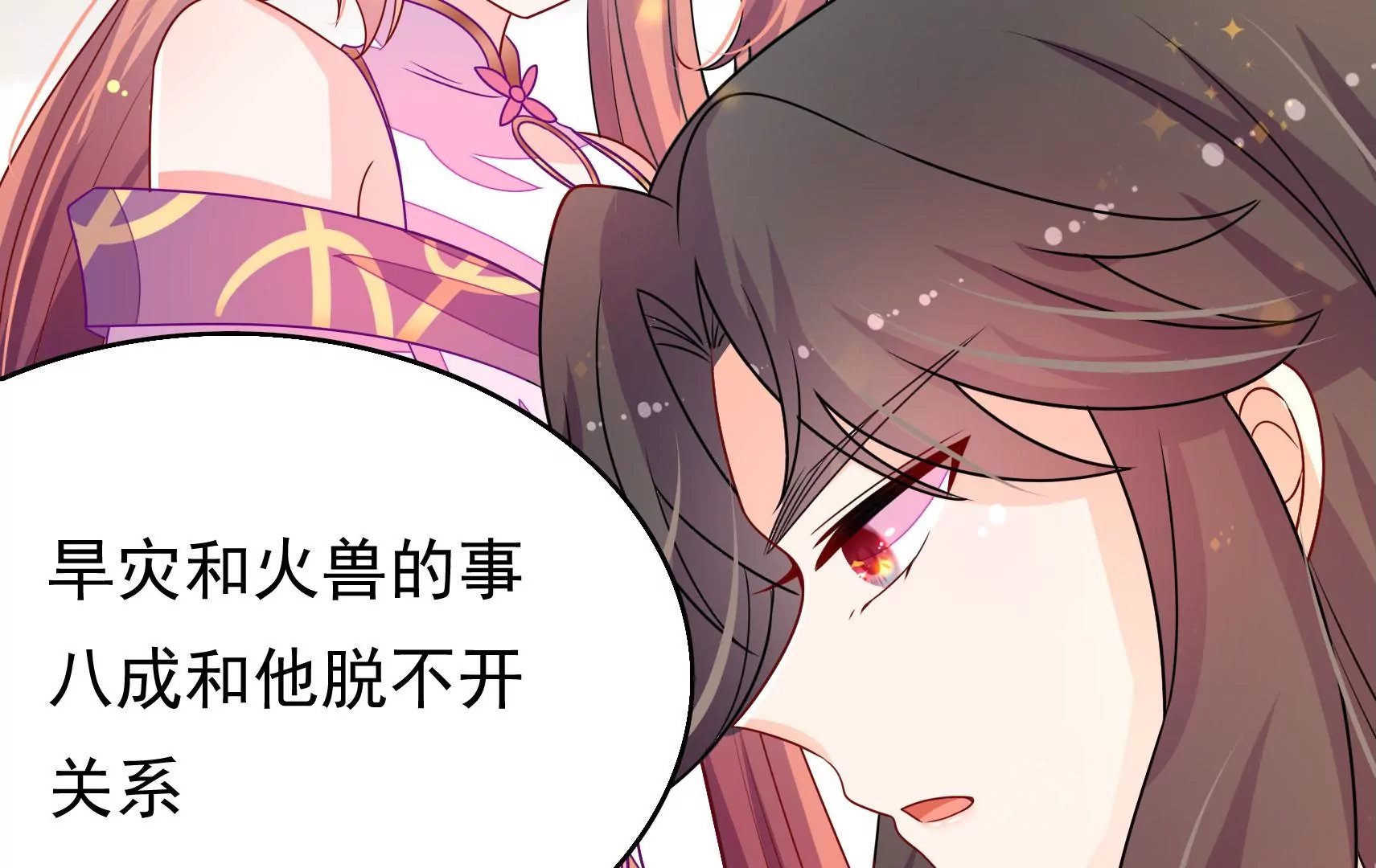 第54话 芥蒂