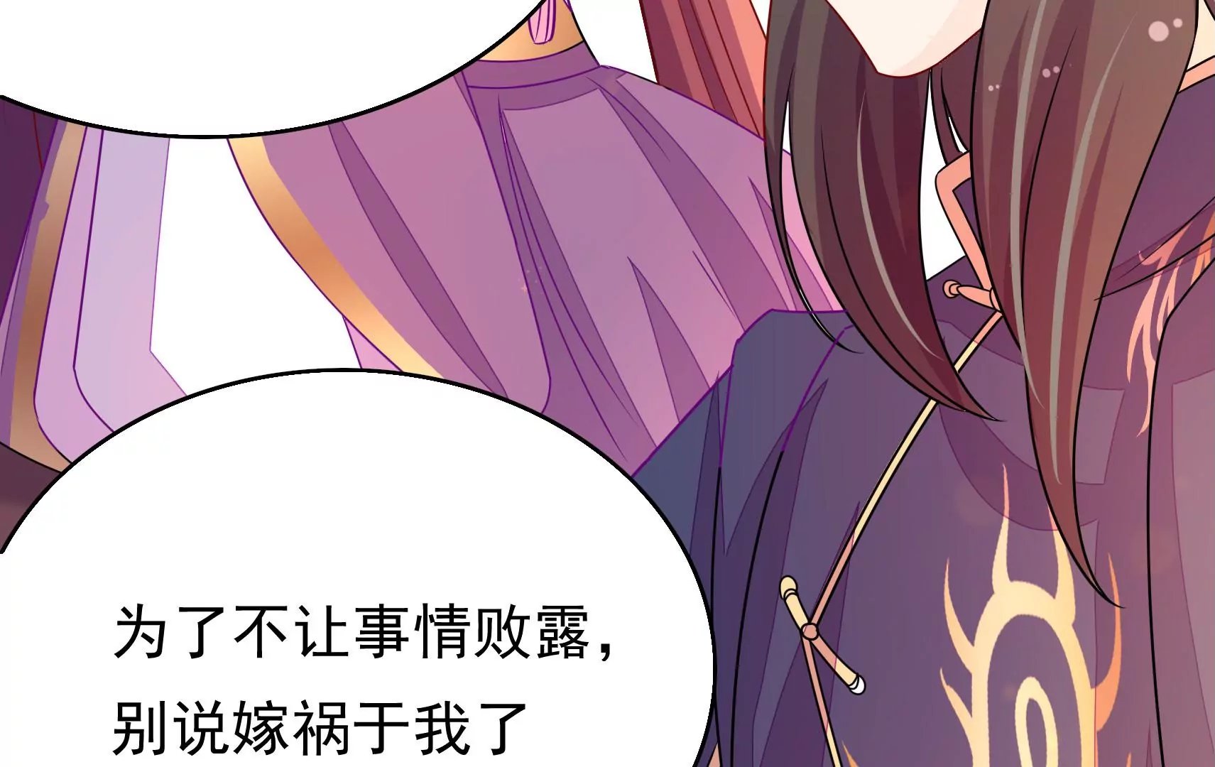 第54话 芥蒂