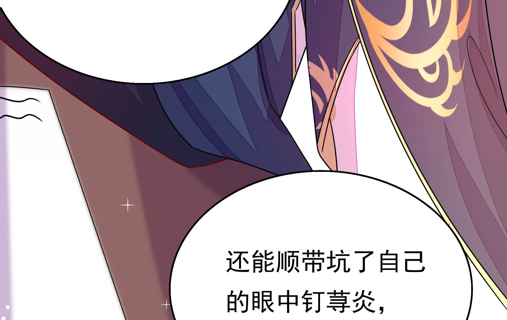 第54话 芥蒂