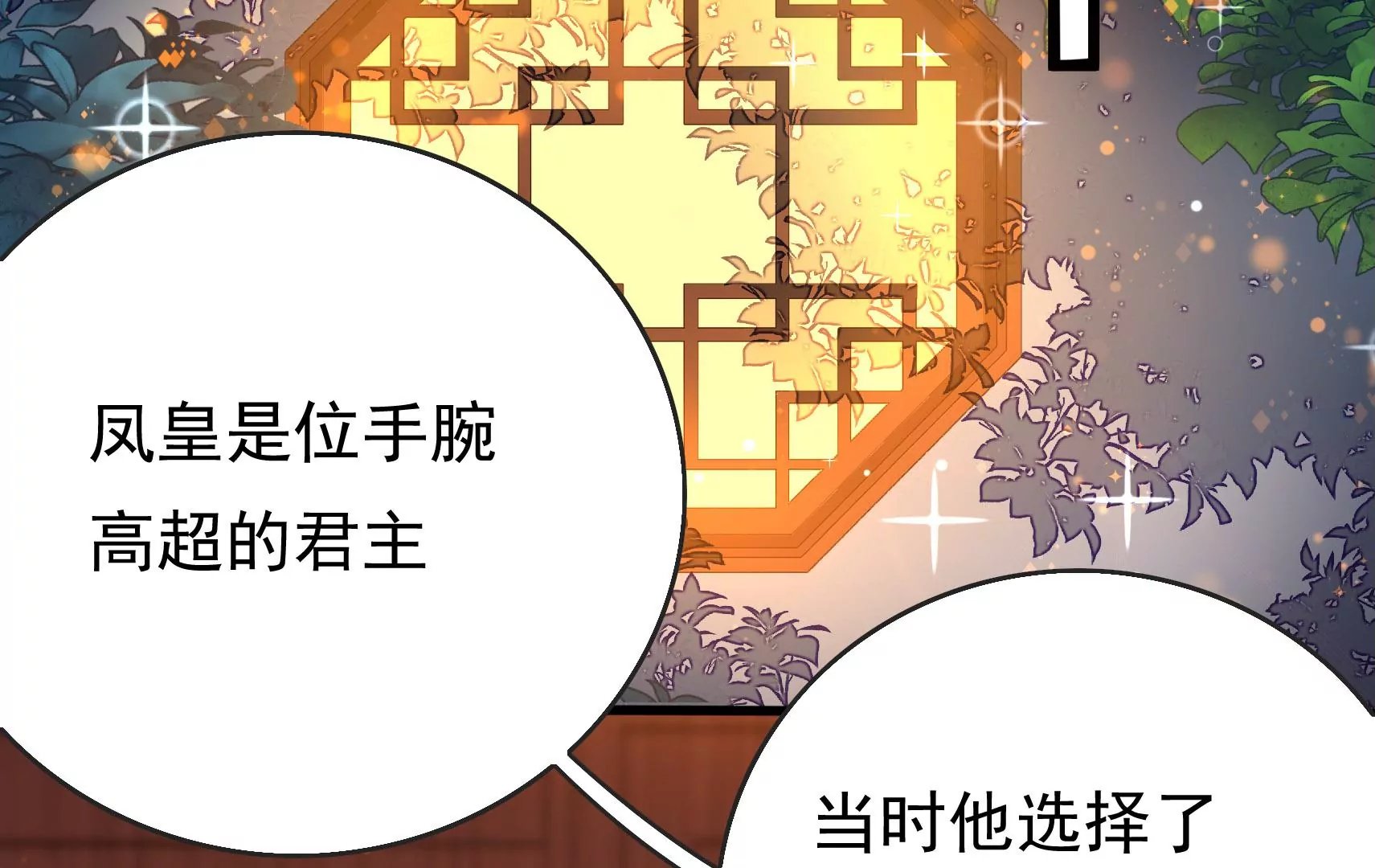 第55话 再上白鹭
