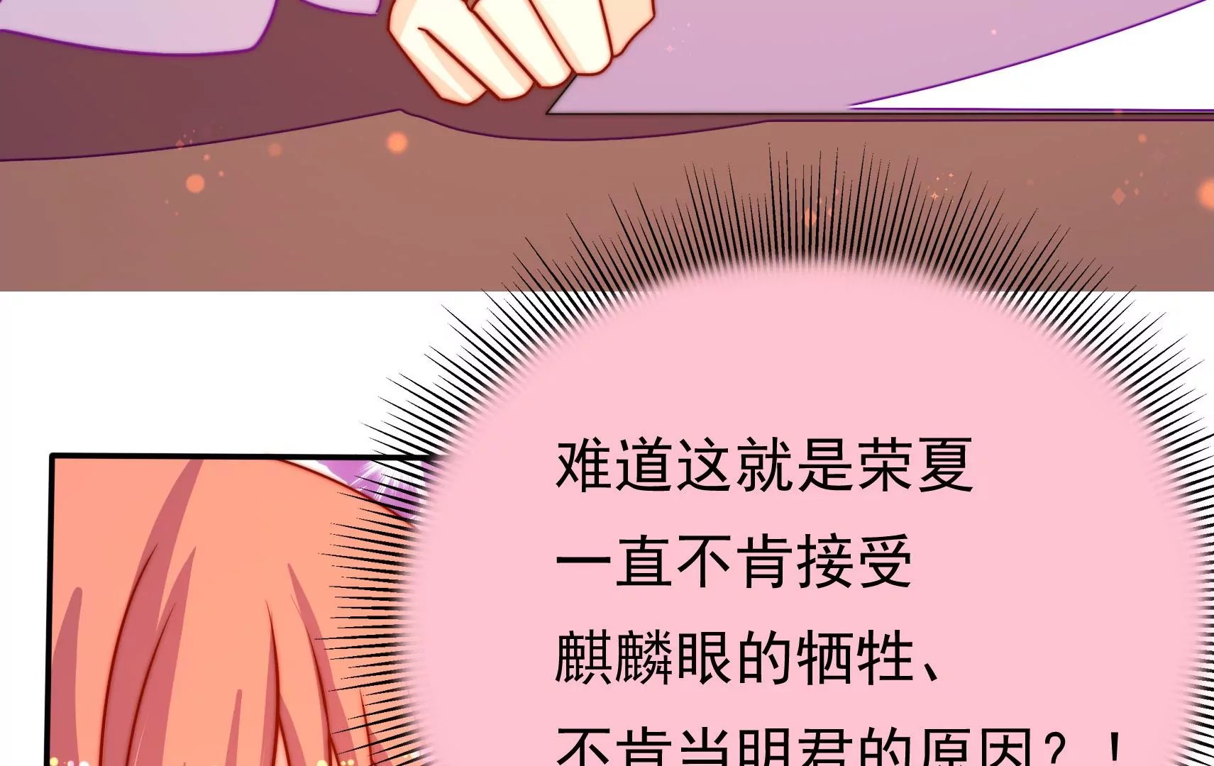 第55话 再上白鹭