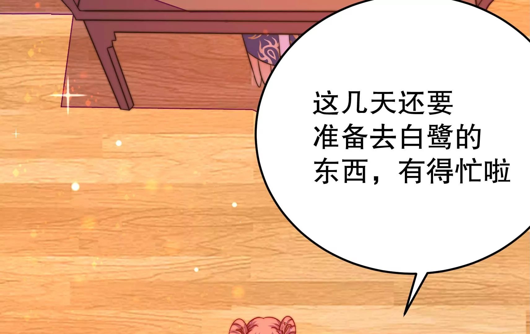 第55话 再上白鹭