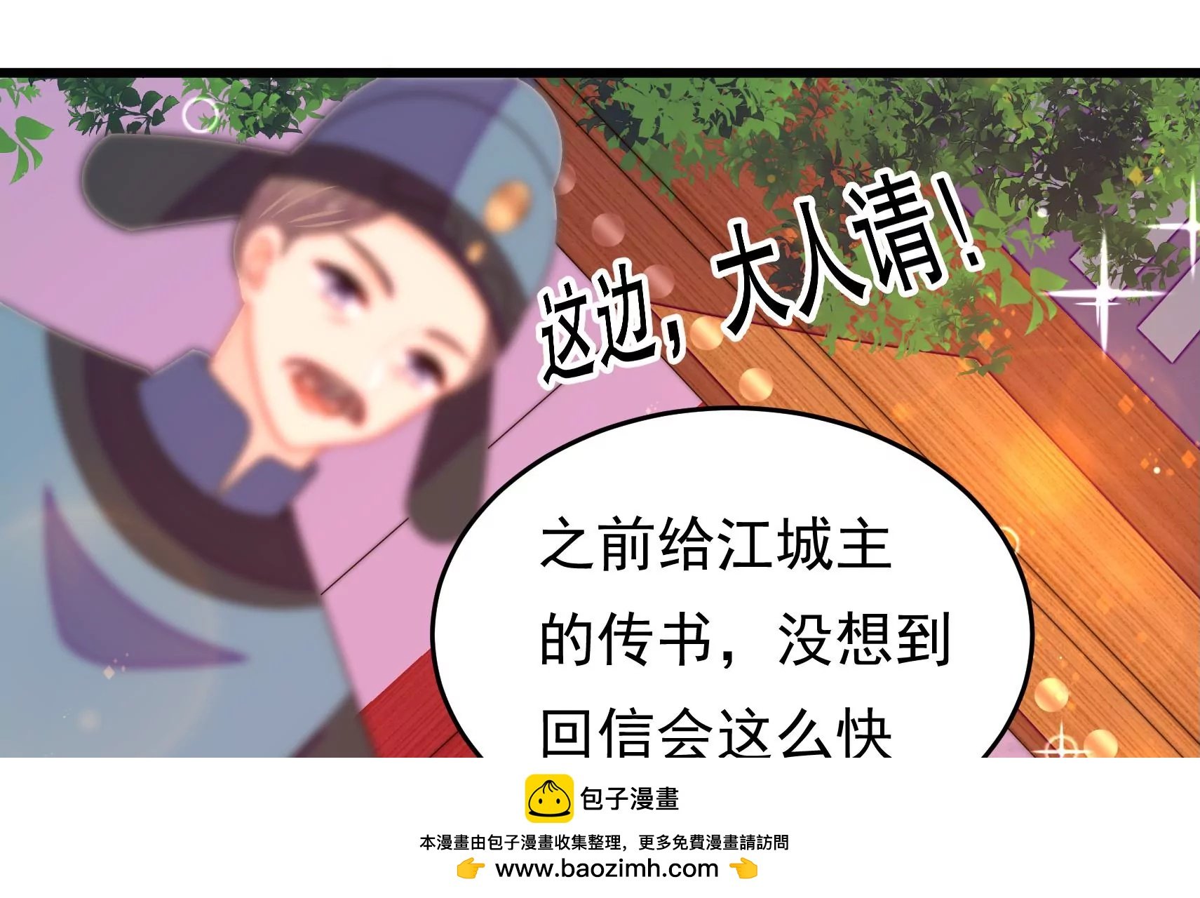 第55话 再上白鹭