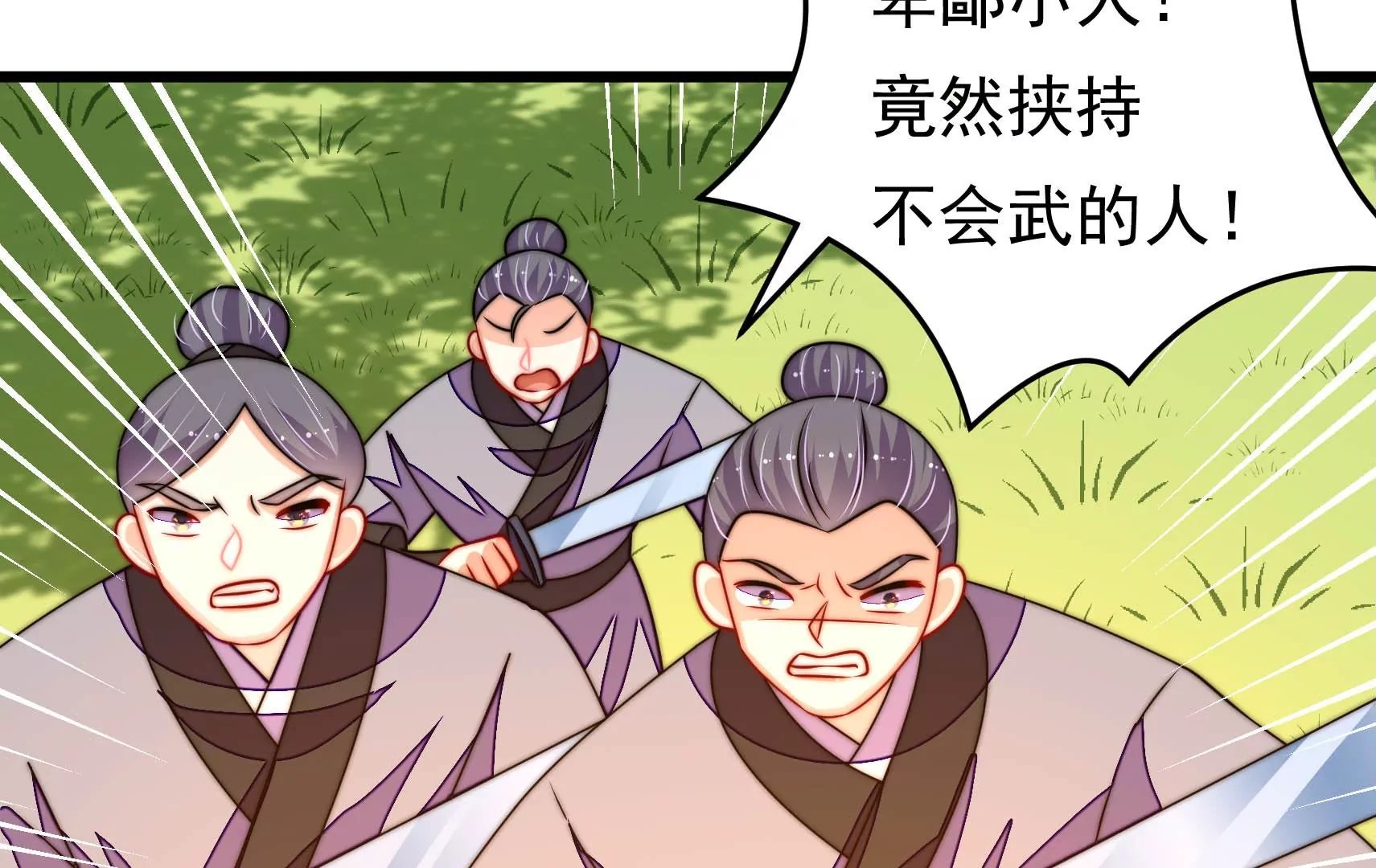第56话 遇袭