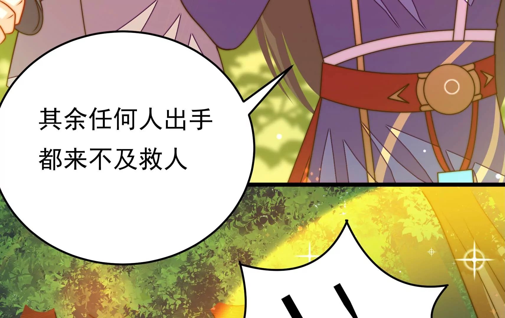 第56话 遇袭